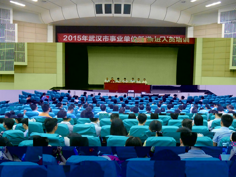 2015年武漢市事業單位新進人員培訓.jpg