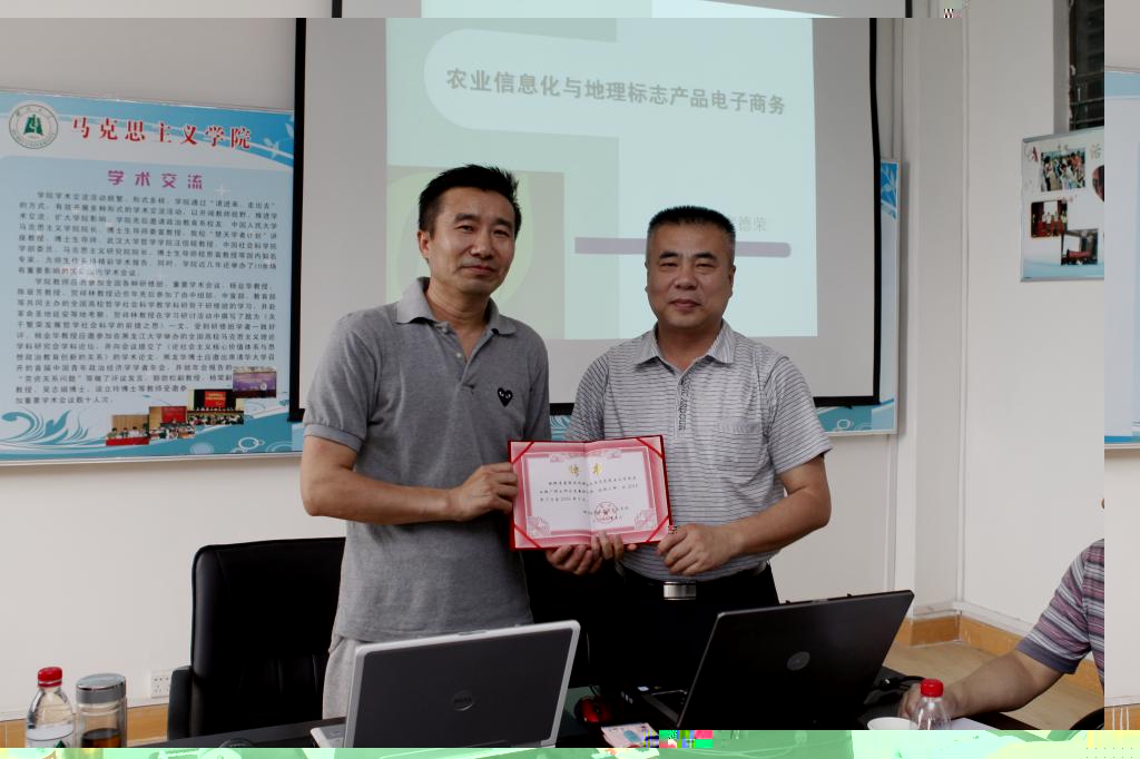 農業信息化與農産品電子商務學術報告-窦岸俊攝 (8).JPG